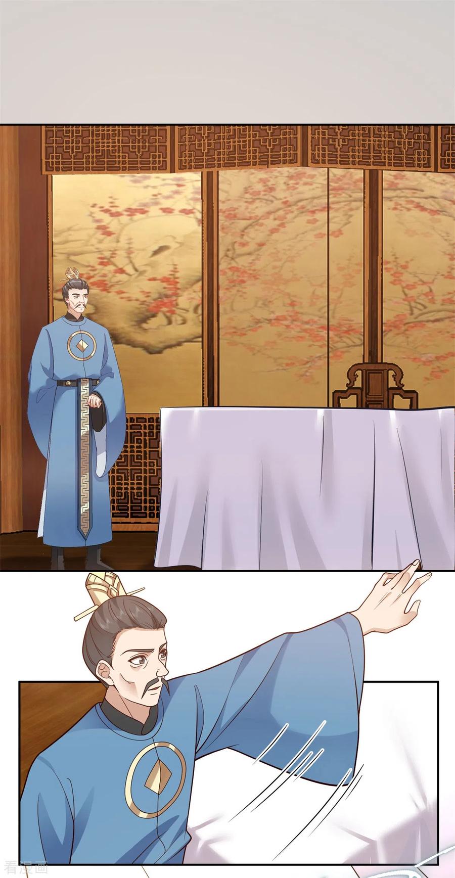 混沌丹神 317 神月洞府 第12页