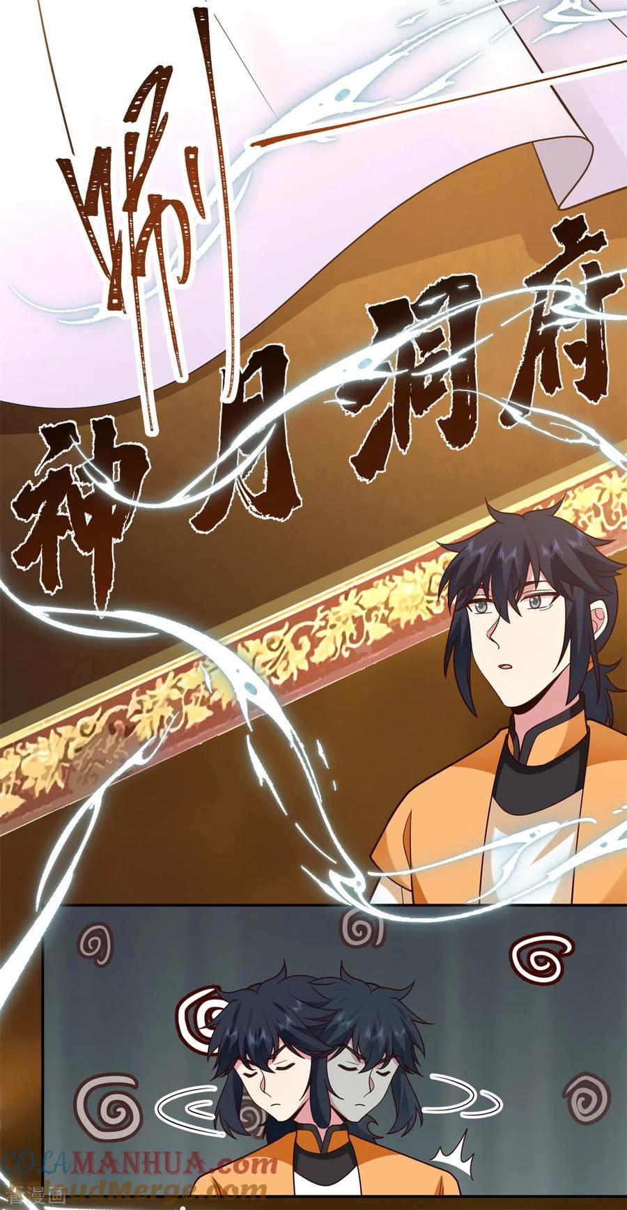 混沌丹神 317 神月洞府 第13页