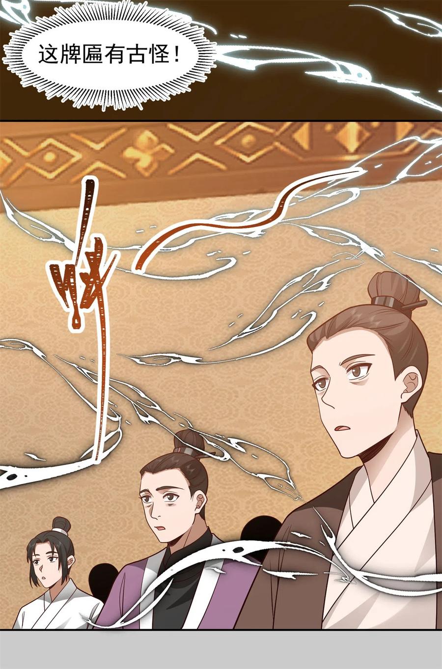 混沌丹神 317 神月洞府 第14页