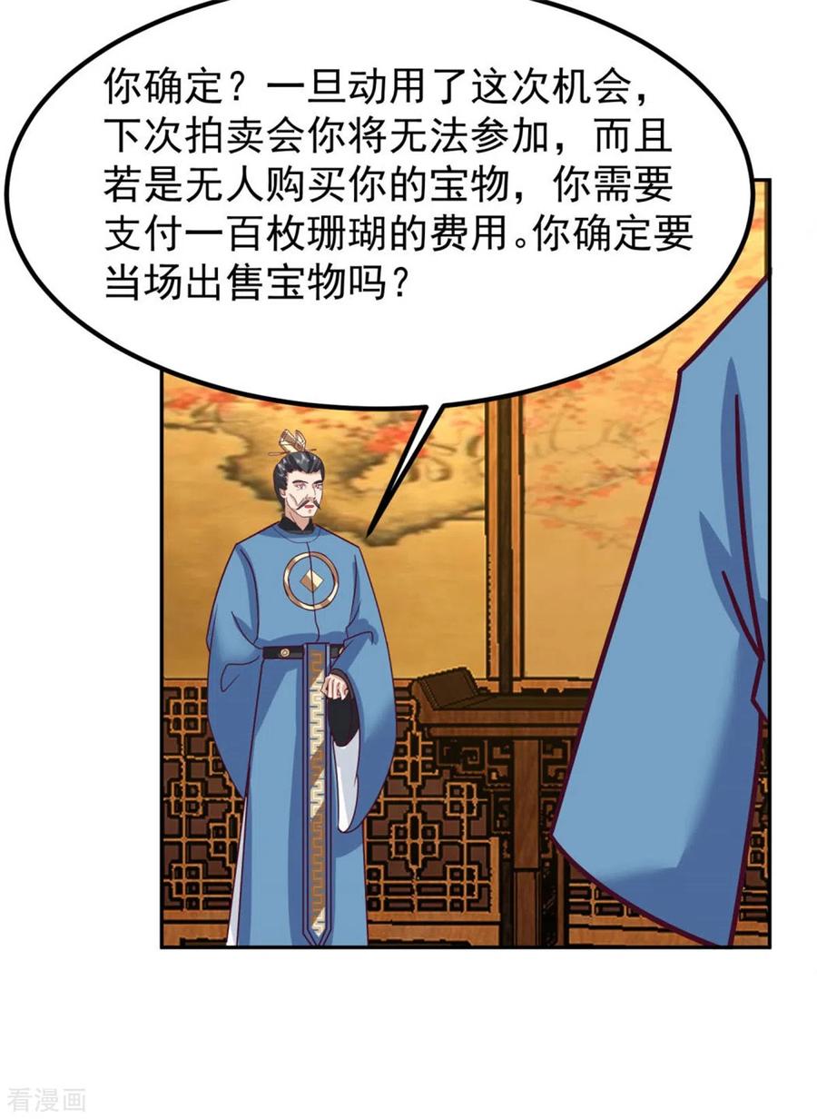 混沌丹神 318 拖延时间 第10页