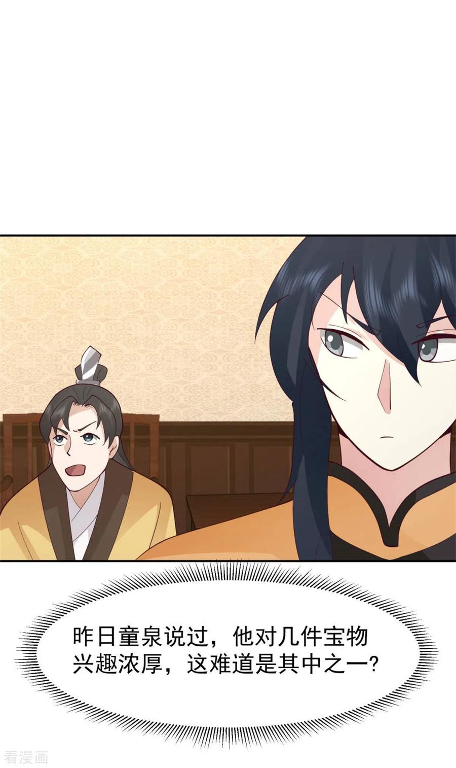 混沌丹神 318 拖延时间 第2页