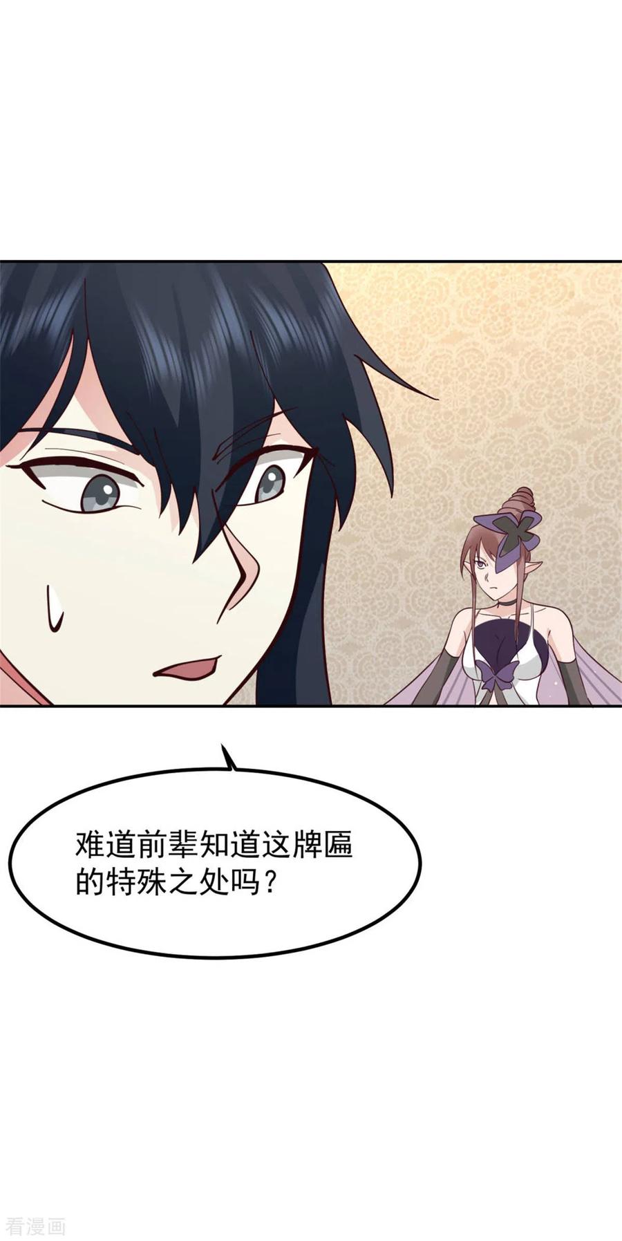 混沌丹神 318 拖延时间 第4页