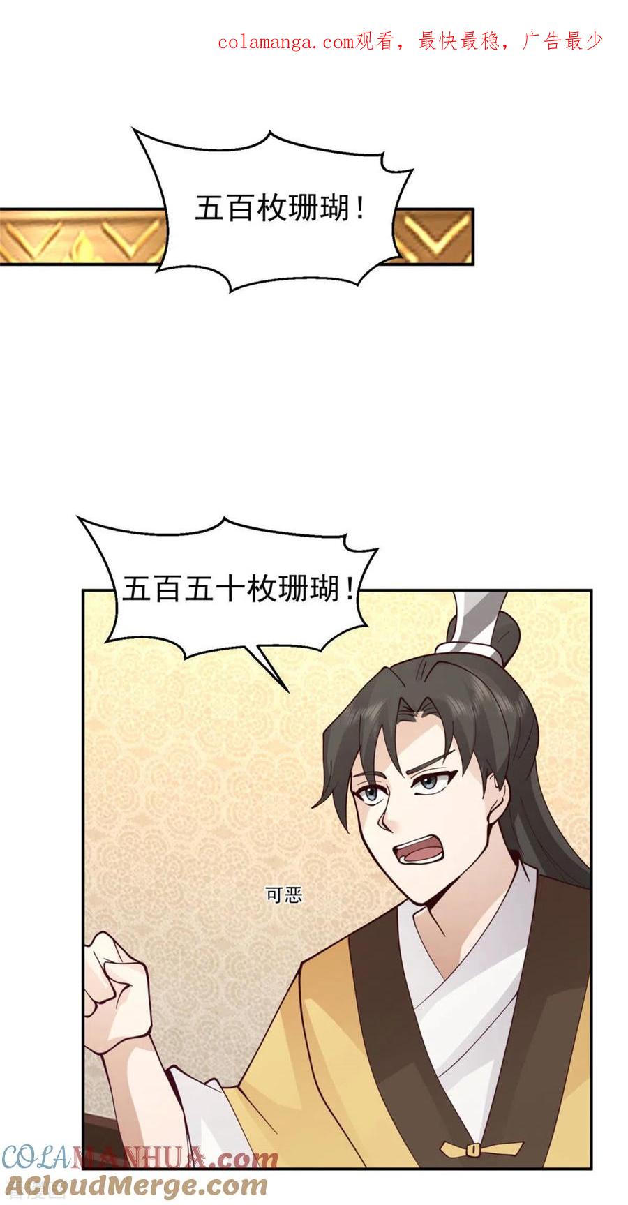混沌丹神 318 拖延时间 第1页