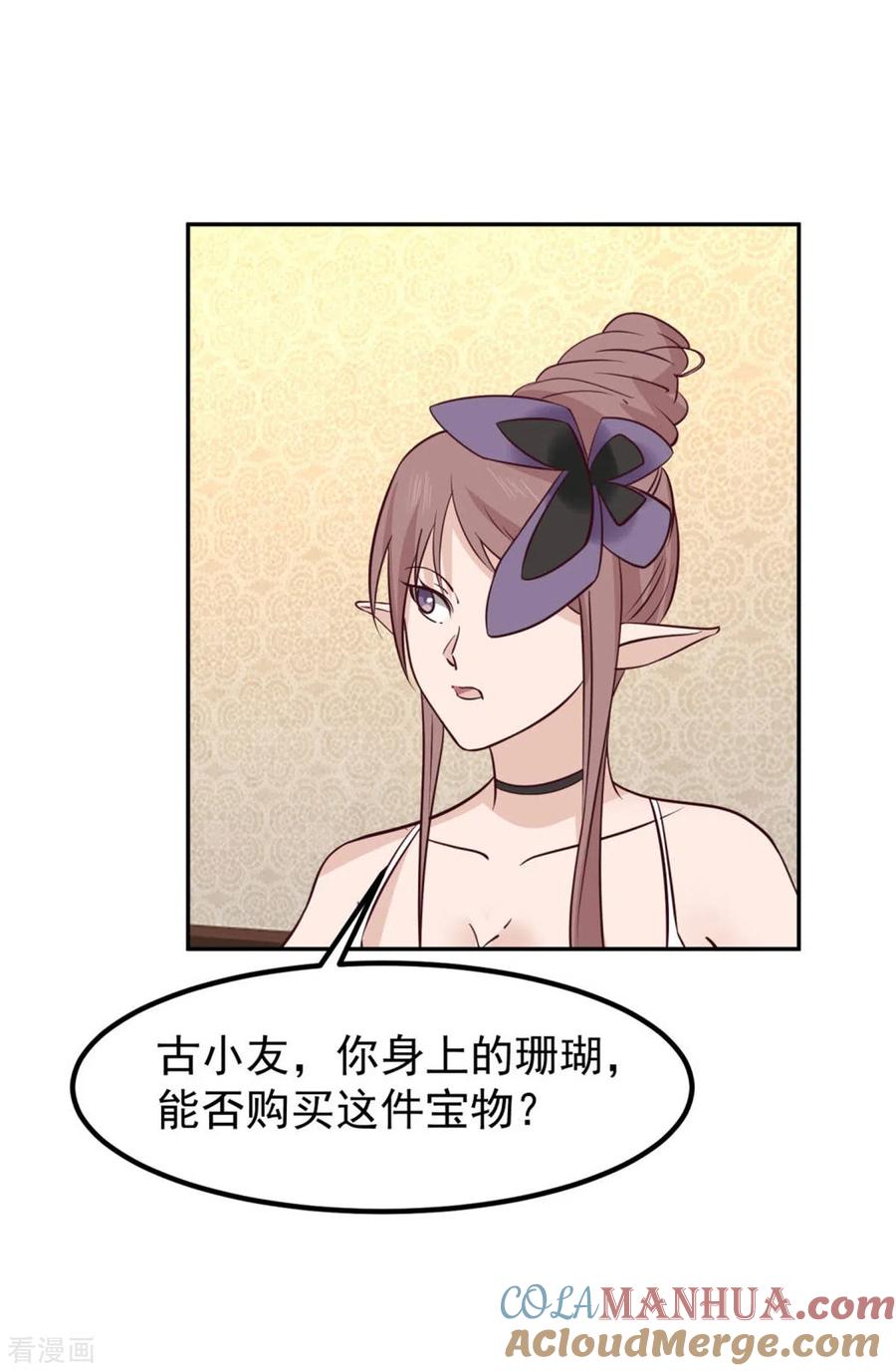 混沌丹神 318 拖延时间 第3页