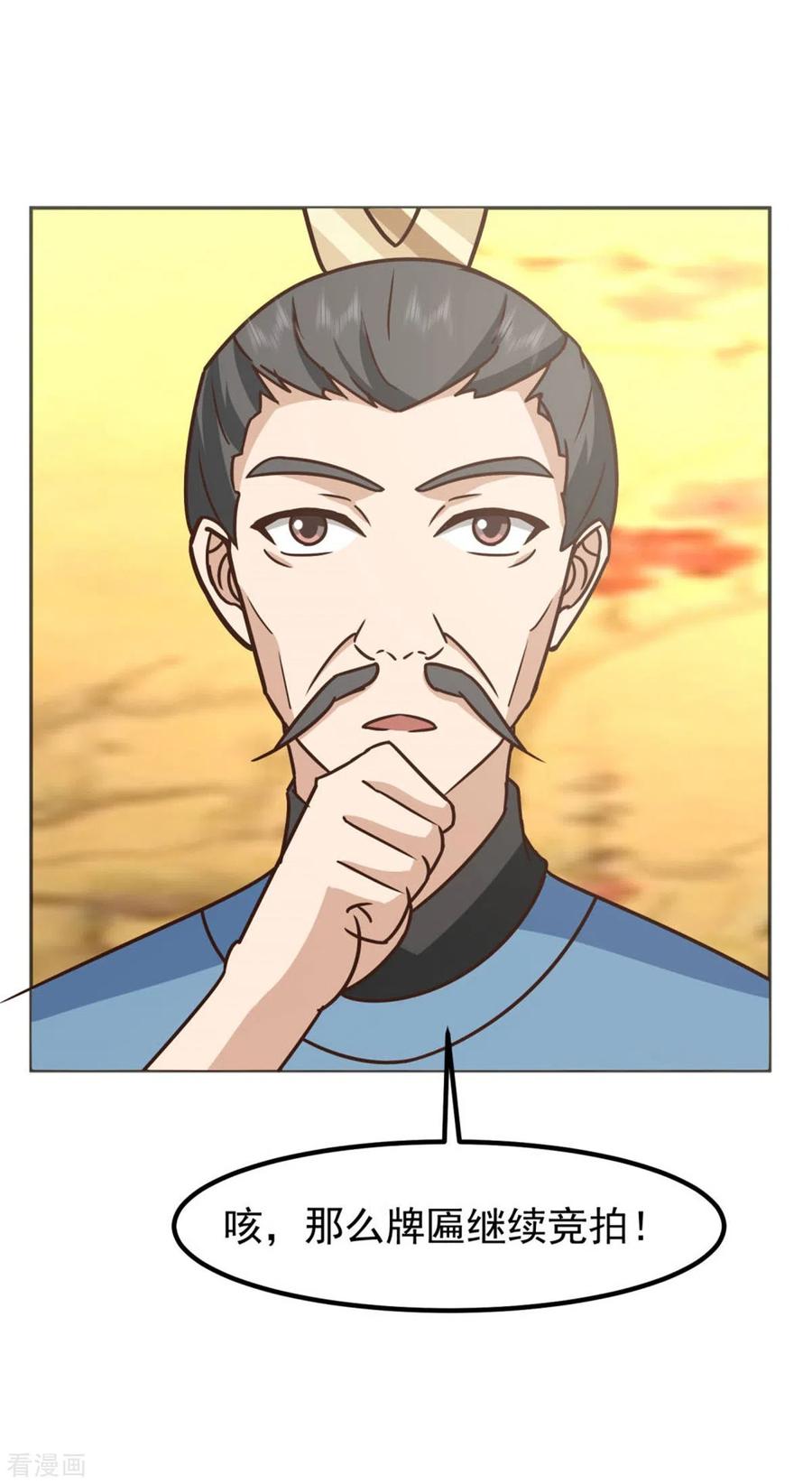 混沌丹神 318 拖延时间 第16页