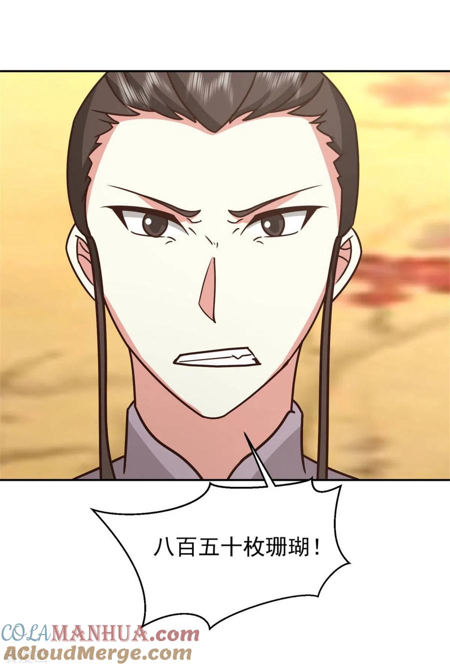 混沌丹神 318 拖延时间 第19页