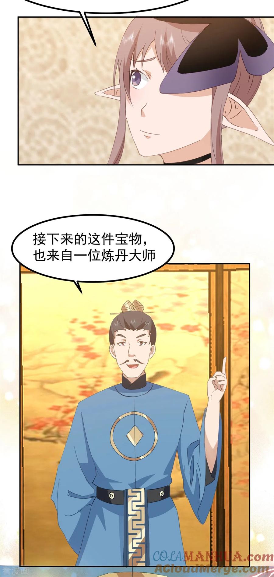 混沌丹神 319 童泉的意图 第3页