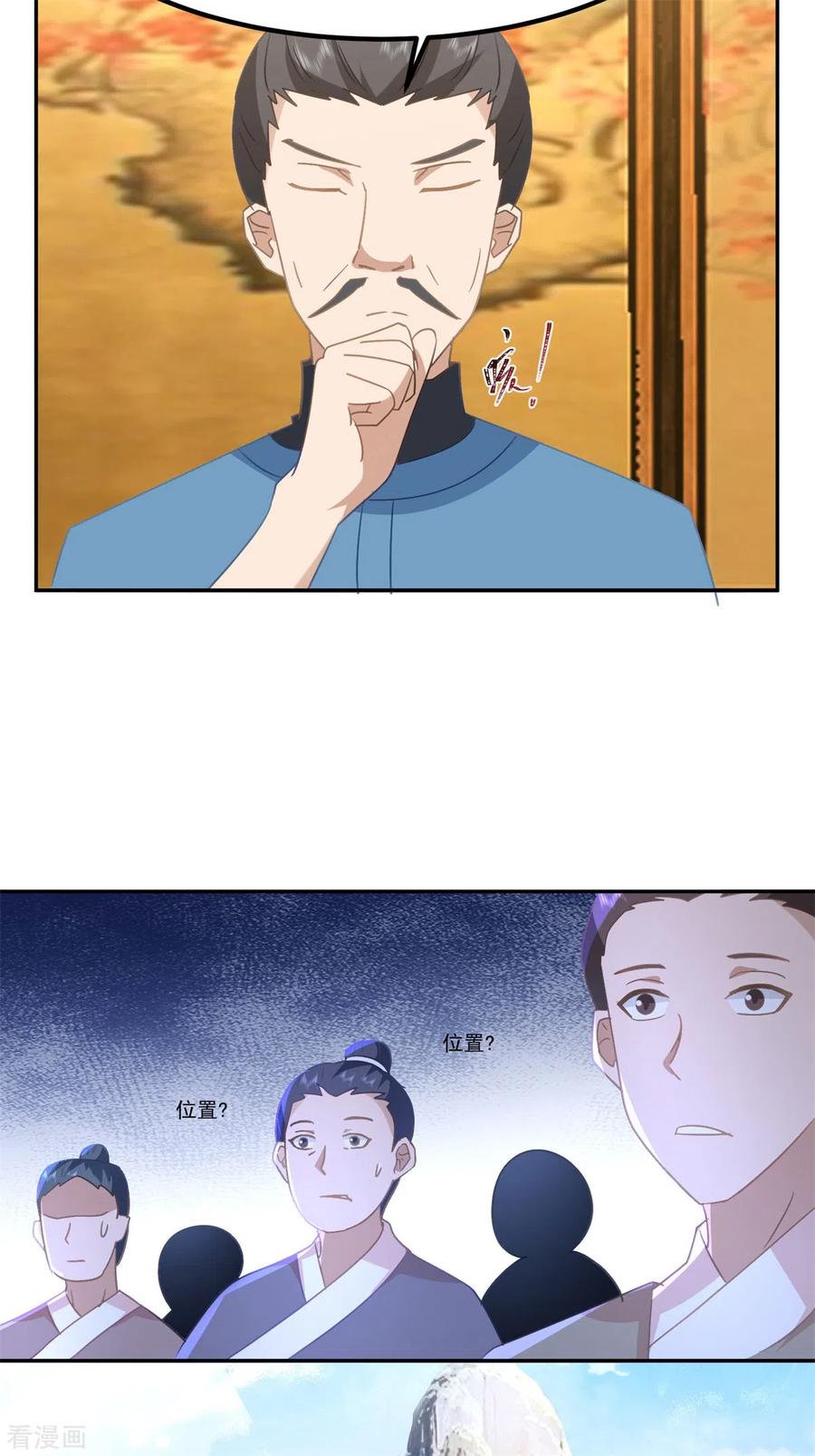 混沌丹神 319 童泉的意图 第16页