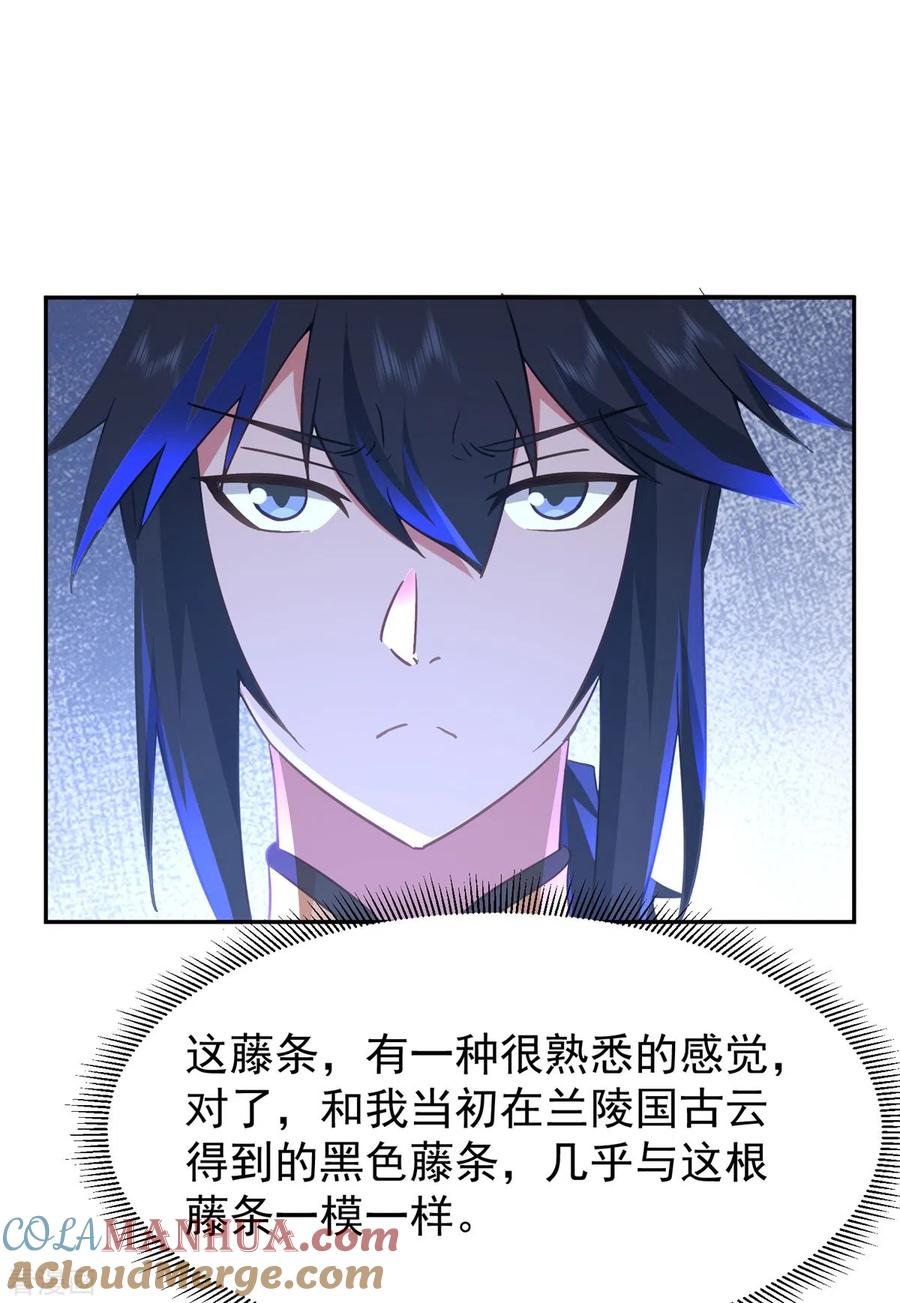 混沌丹神 319 童泉的意图 第19页