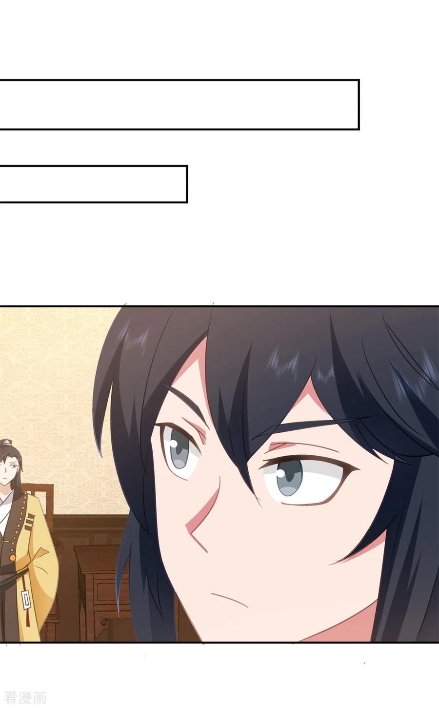 混沌丹神 319 童泉的意图 第14页