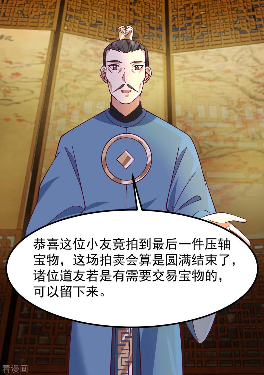 混沌丹神 320 六枚丹药 第10页