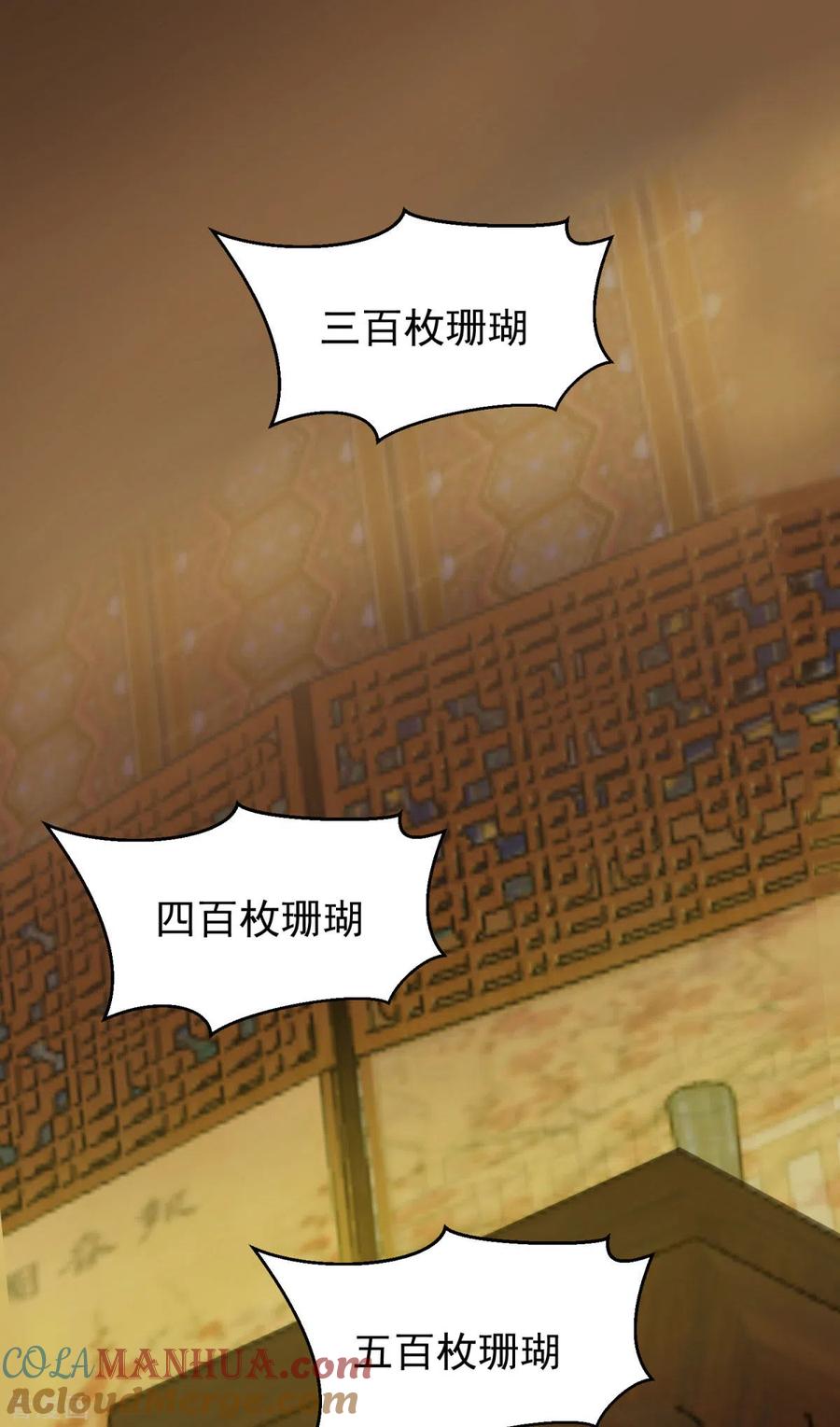 混沌丹神 320 六枚丹药 第3页