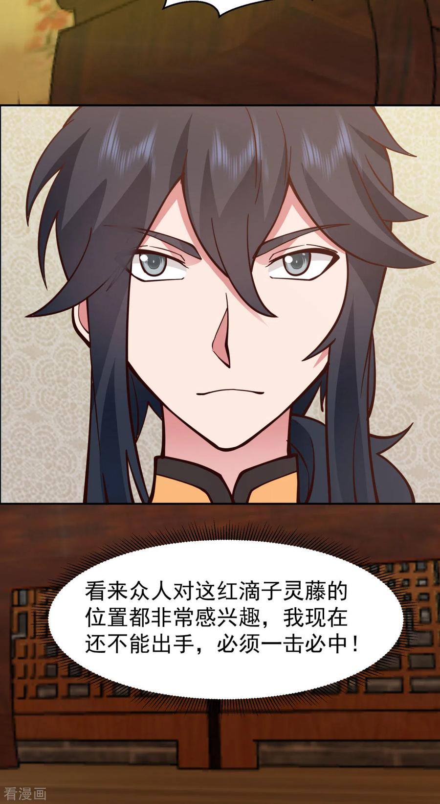 混沌丹神 320 六枚丹药 第4页