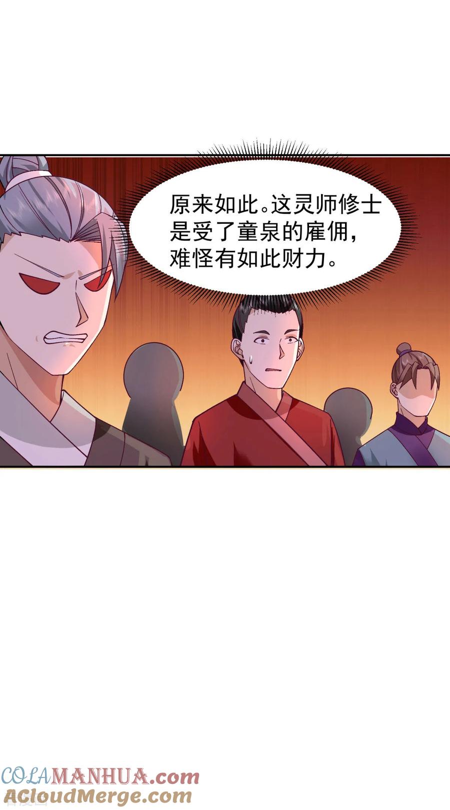 混沌丹神 320 六枚丹药 第13页
