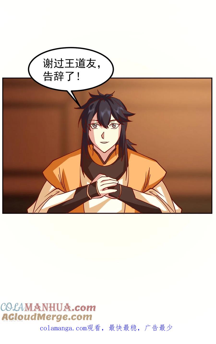 混沌丹神 321 天灵蚌到手 第21页