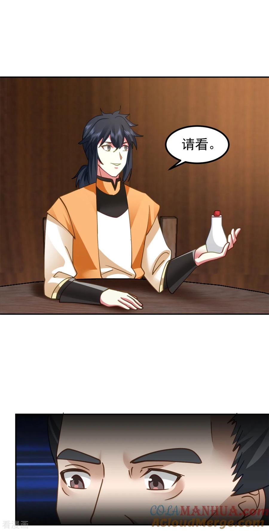 混沌丹神 321 天灵蚌到手 第3页