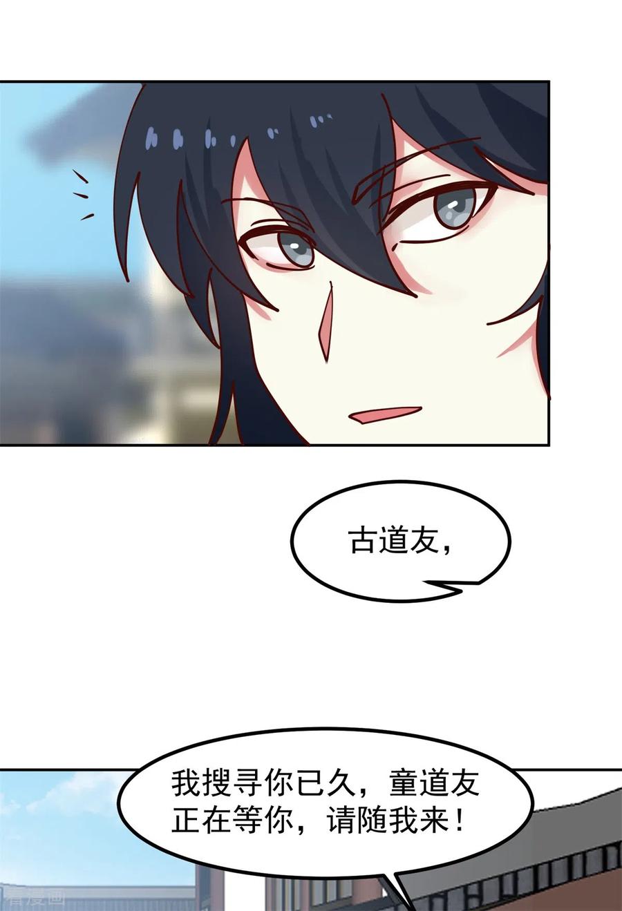 混沌丹神 322 偷梁换柱 第2页