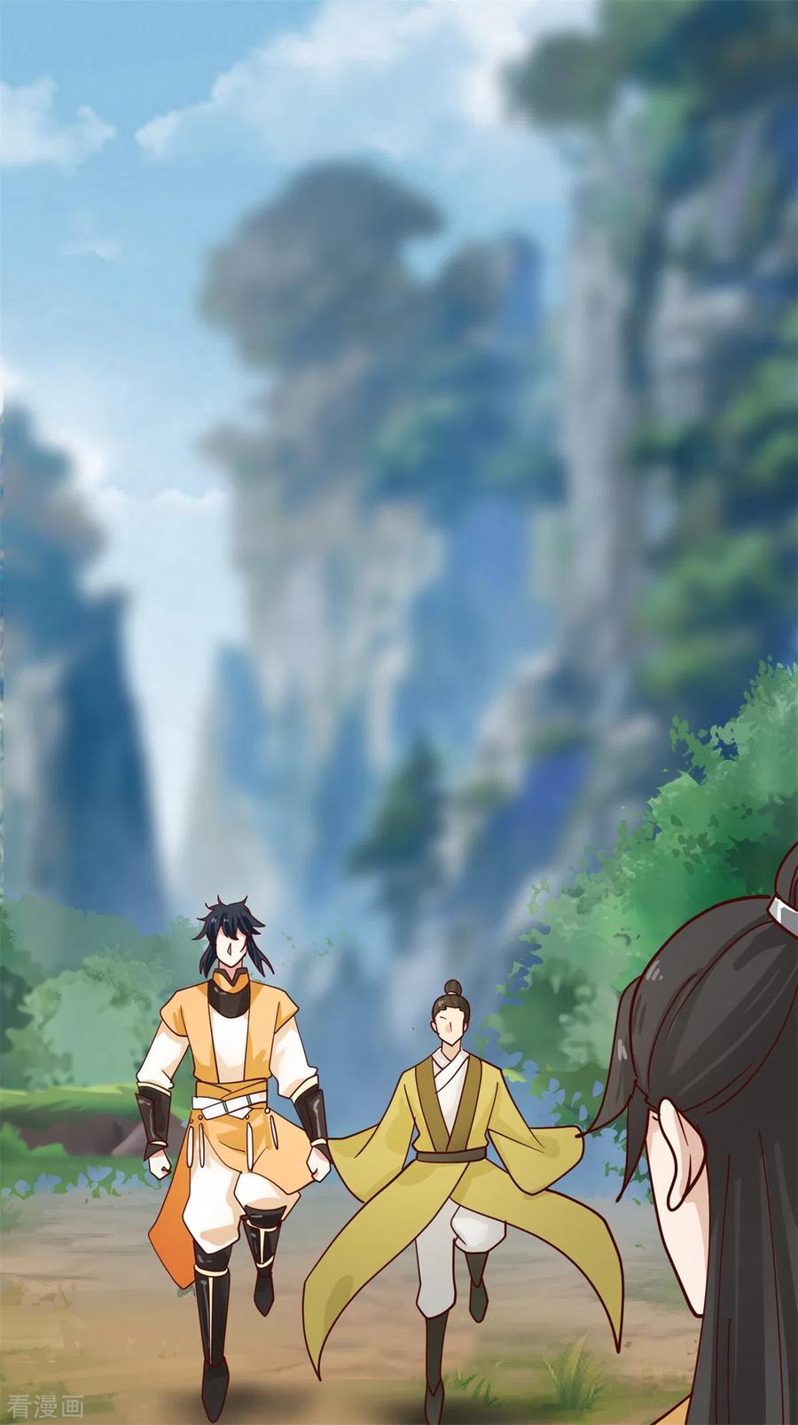 混沌丹神 322 偷梁换柱 第4页