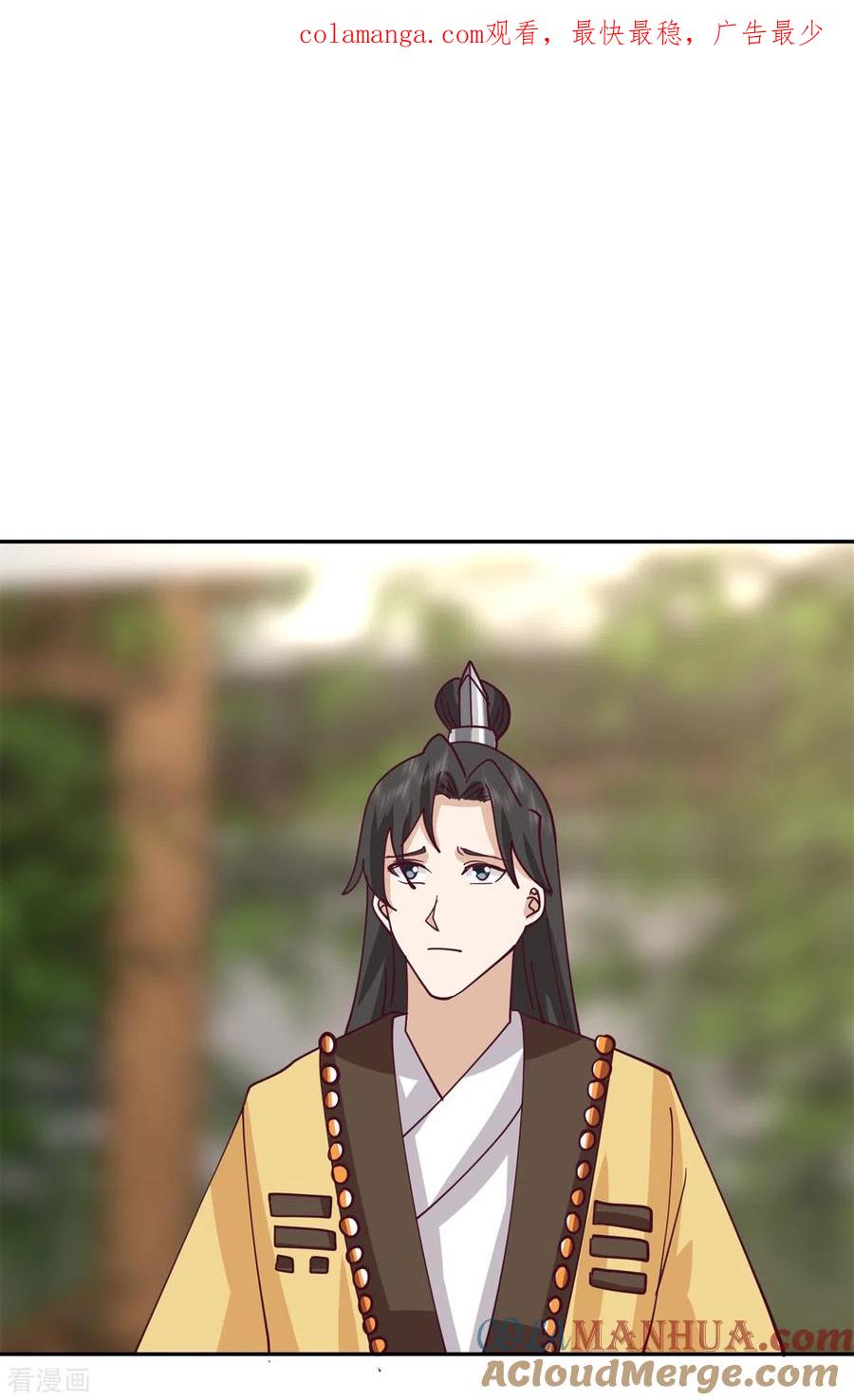 混沌丹神 323 吸收灵蚌 第1页