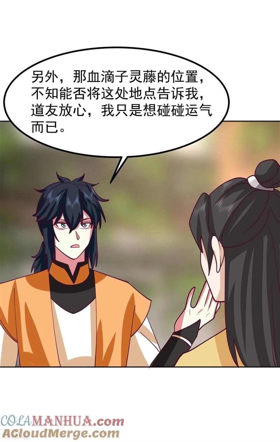 混沌丹神 323 吸收灵蚌 第9页