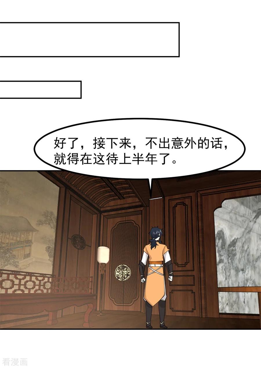 混沌丹神 323 吸收灵蚌 第12页