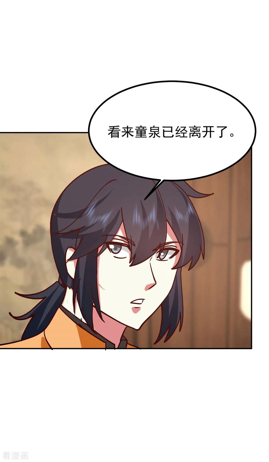 混沌丹神 324 安心闭关 第2页