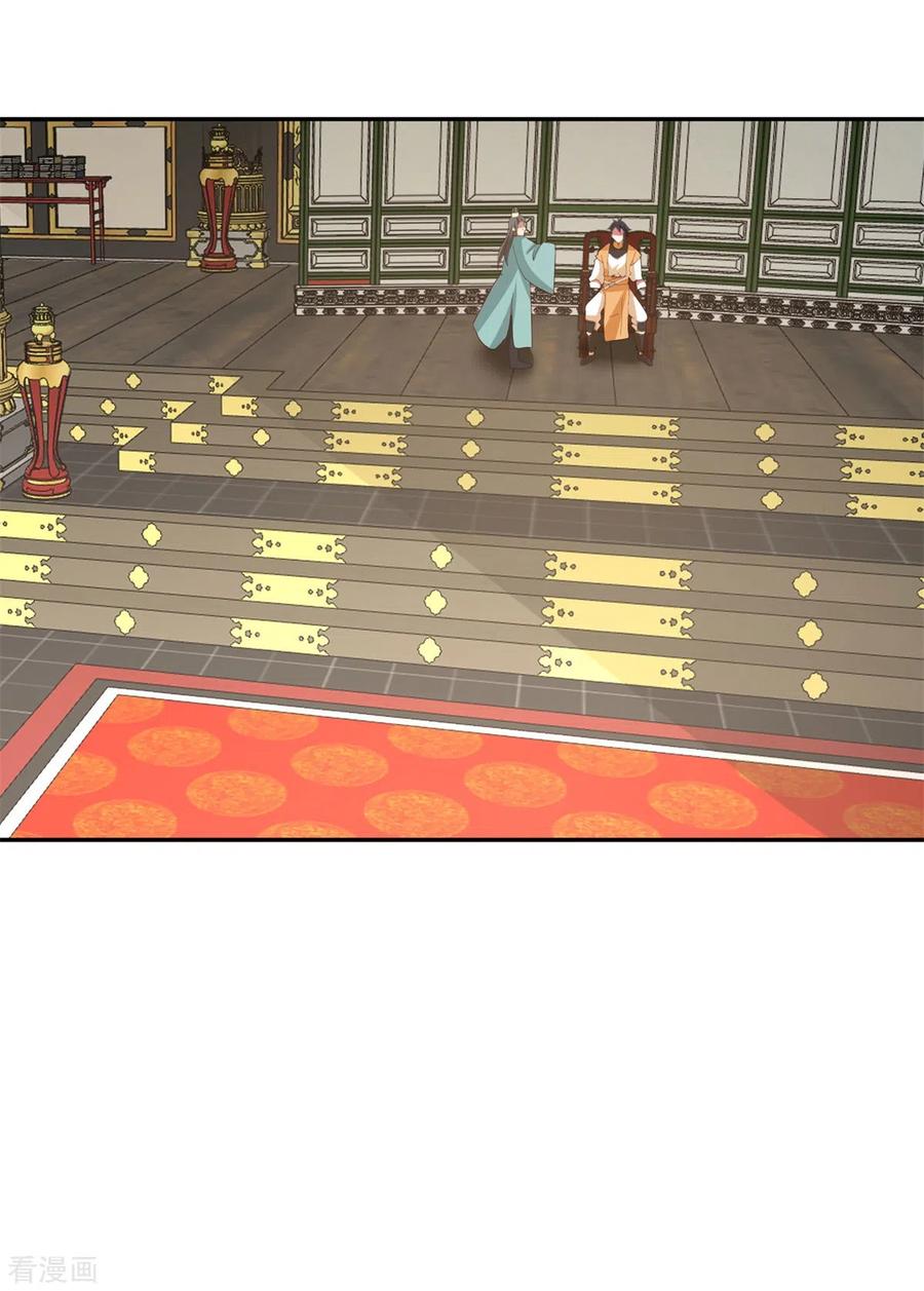 混沌丹神 325 回到灵草门 第8页