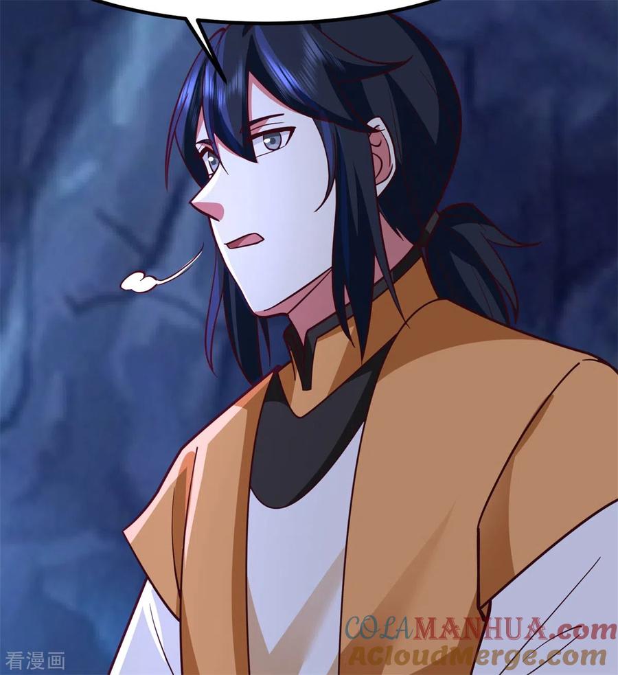 混沌丹神 325 回到灵草门 第5页