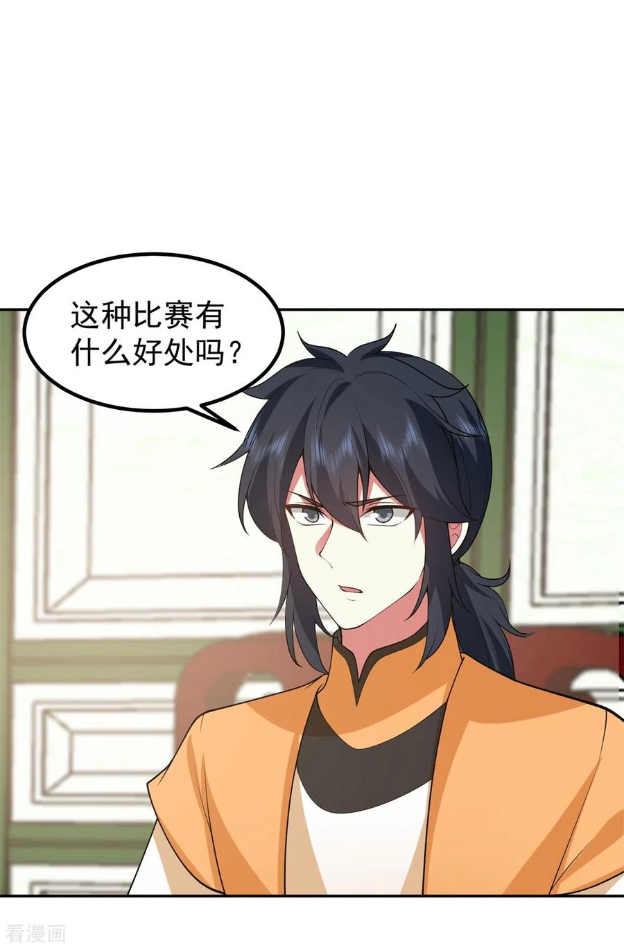 混沌丹神 325 回到灵草门 第16页