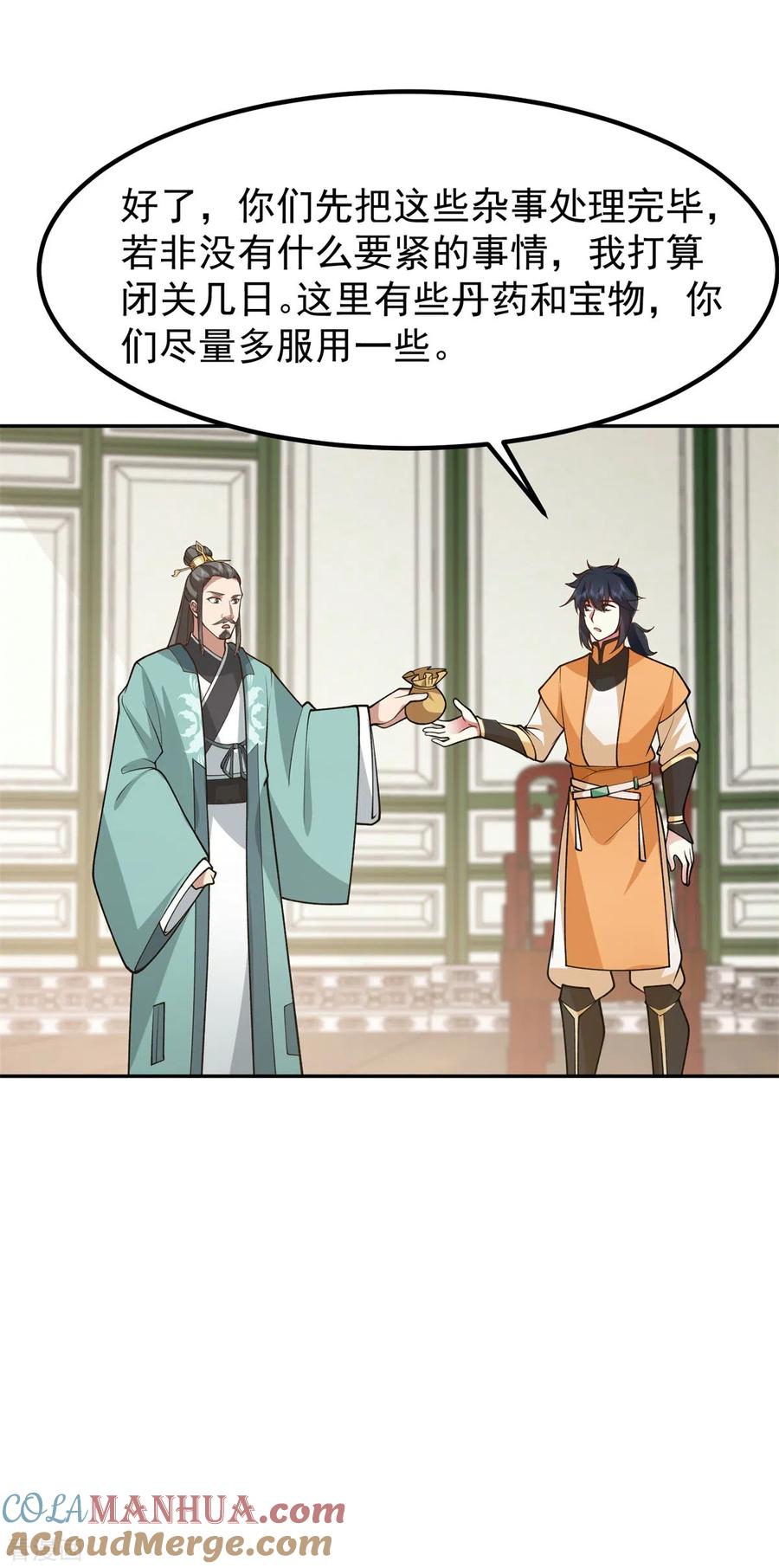 混沌丹神 325 回到灵草门 第19页
