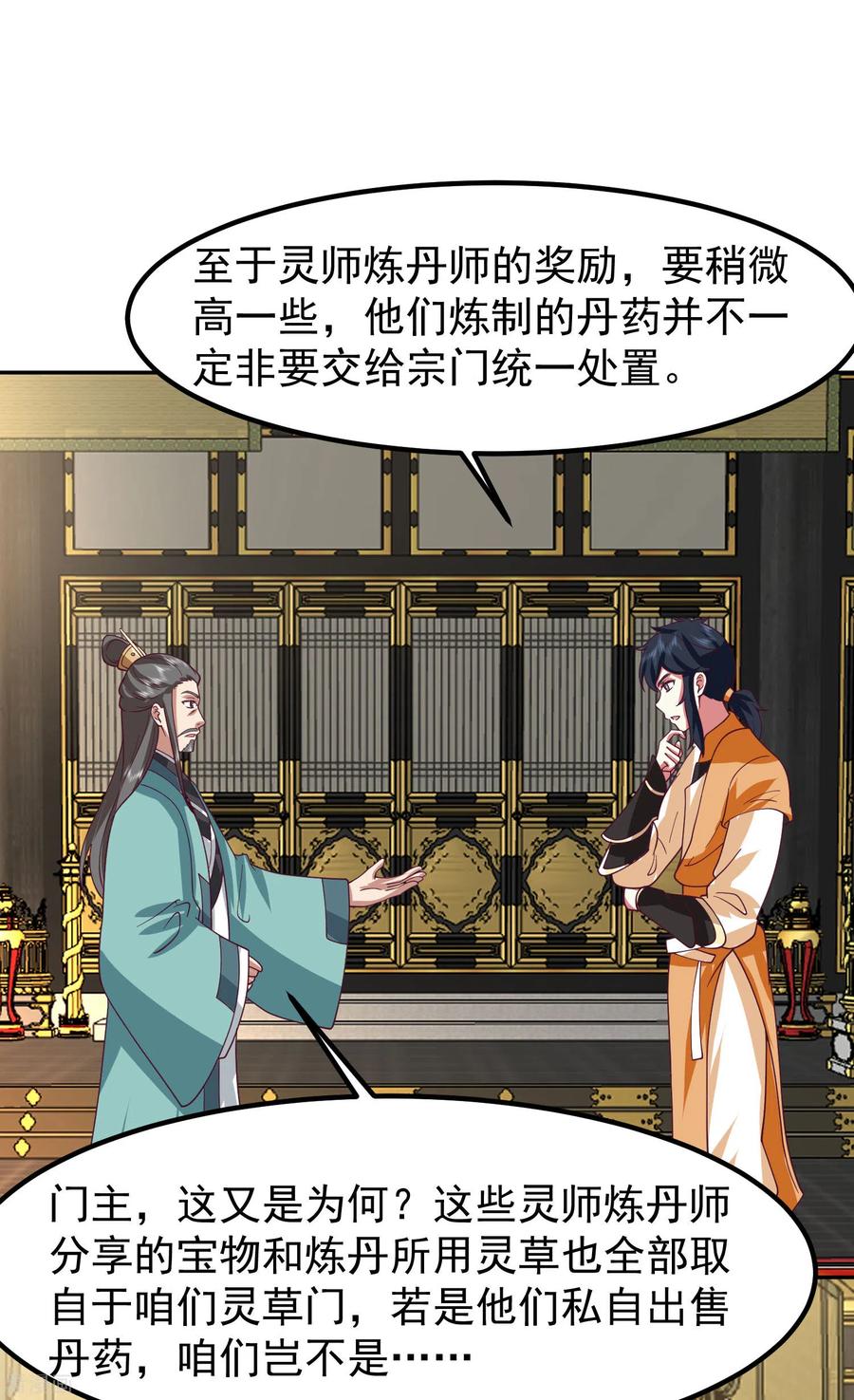 混沌丹神 326 弟子比试 第10页