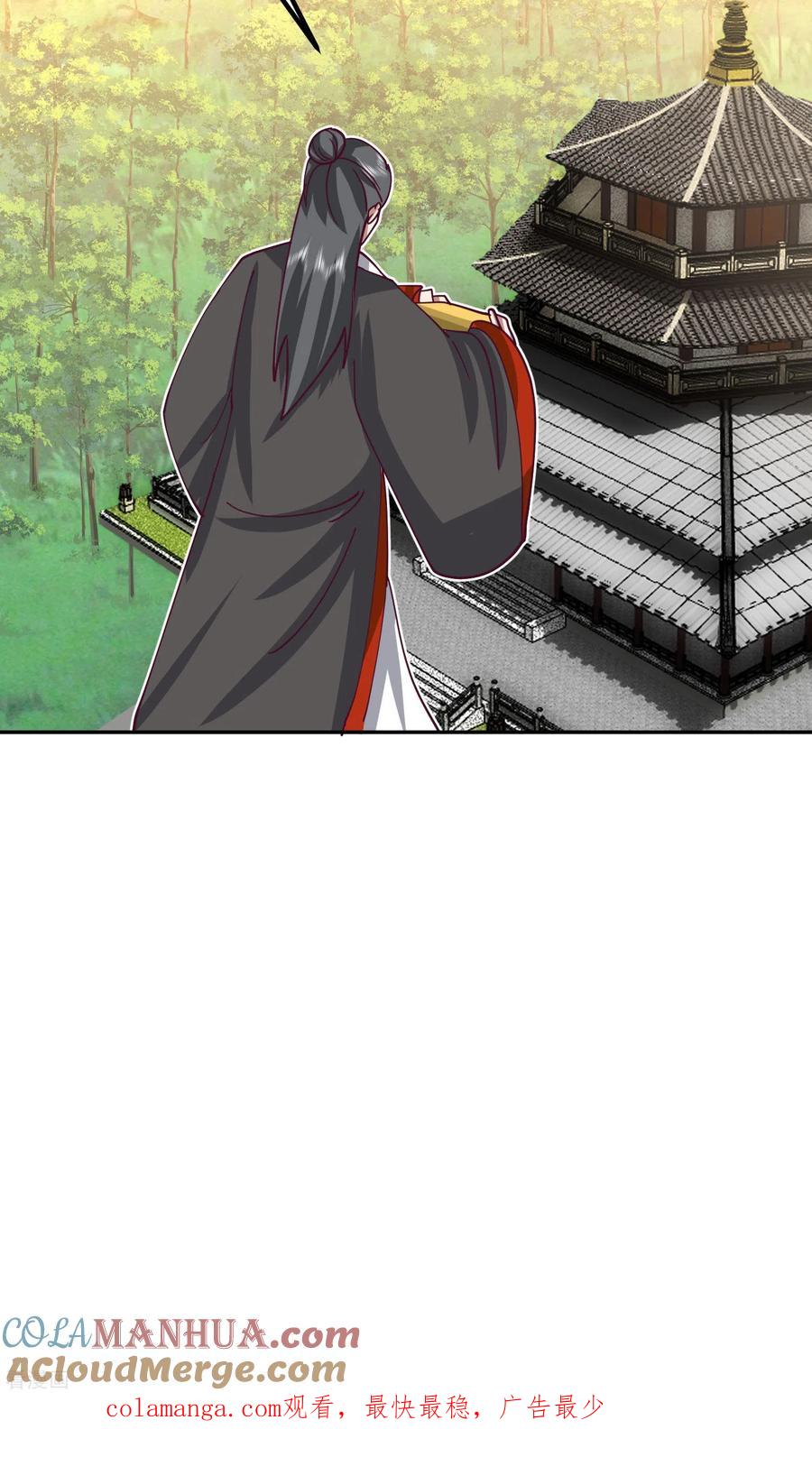 混沌丹神 326 弟子比试 第23页