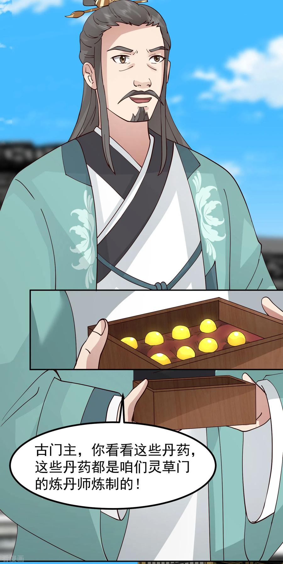 混沌丹神 326 弟子比试 第2页