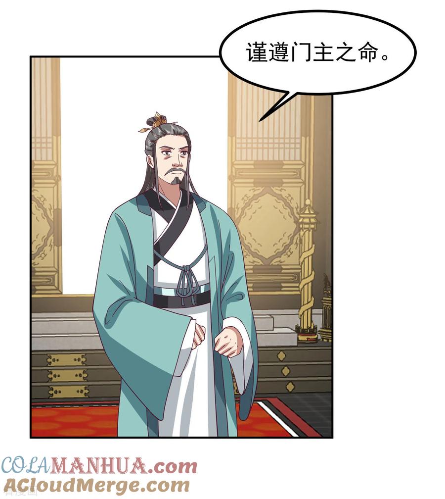 混沌丹神 326 弟子比试 第9页