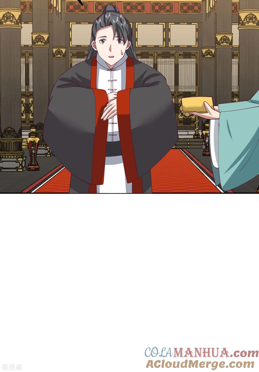 混沌丹神 326 弟子比试 第19页