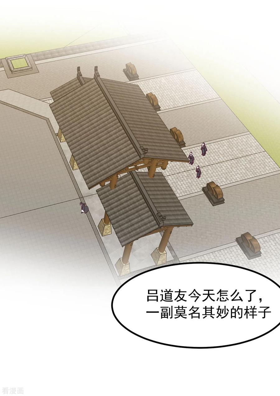 混沌丹神 327 雨泽丹 第22页