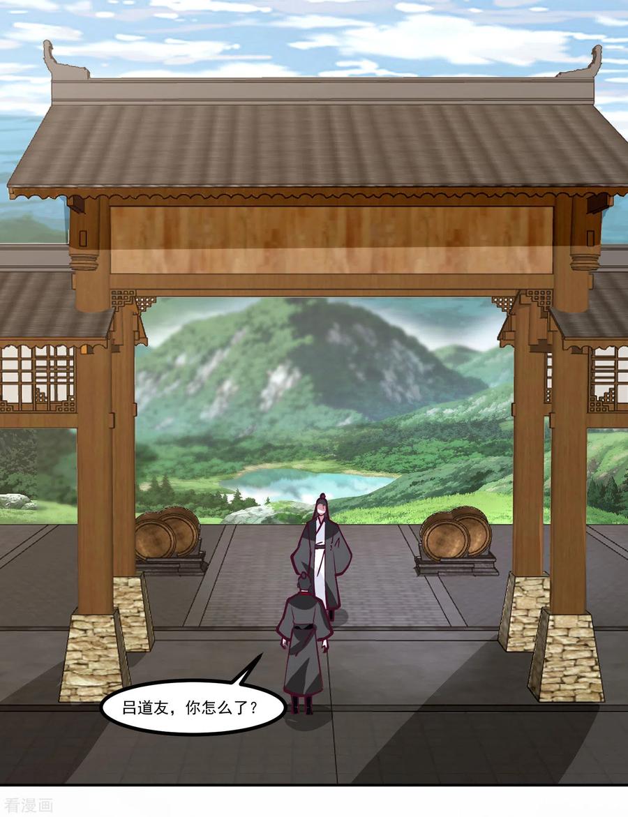 混沌丹神 327 雨泽丹 第2页