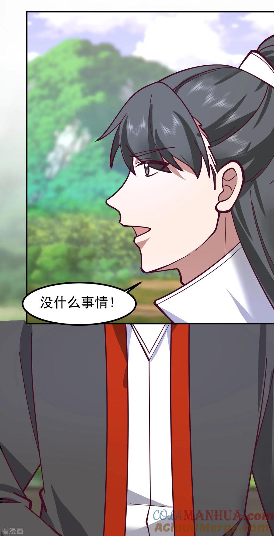 混沌丹神 327 雨泽丹 第3页