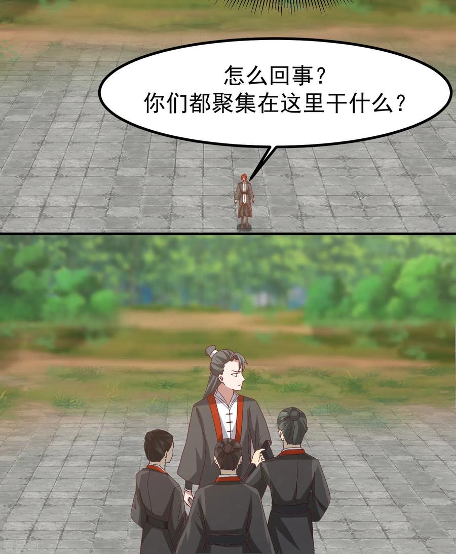 混沌丹神 327 雨泽丹 第12页