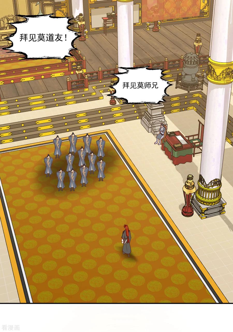 混沌丹神 328 “小”礼物 第2页