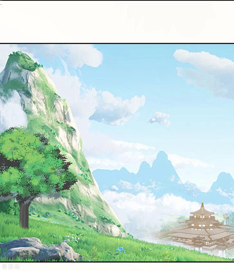 混沌丹神 328 “小”礼物 第12页