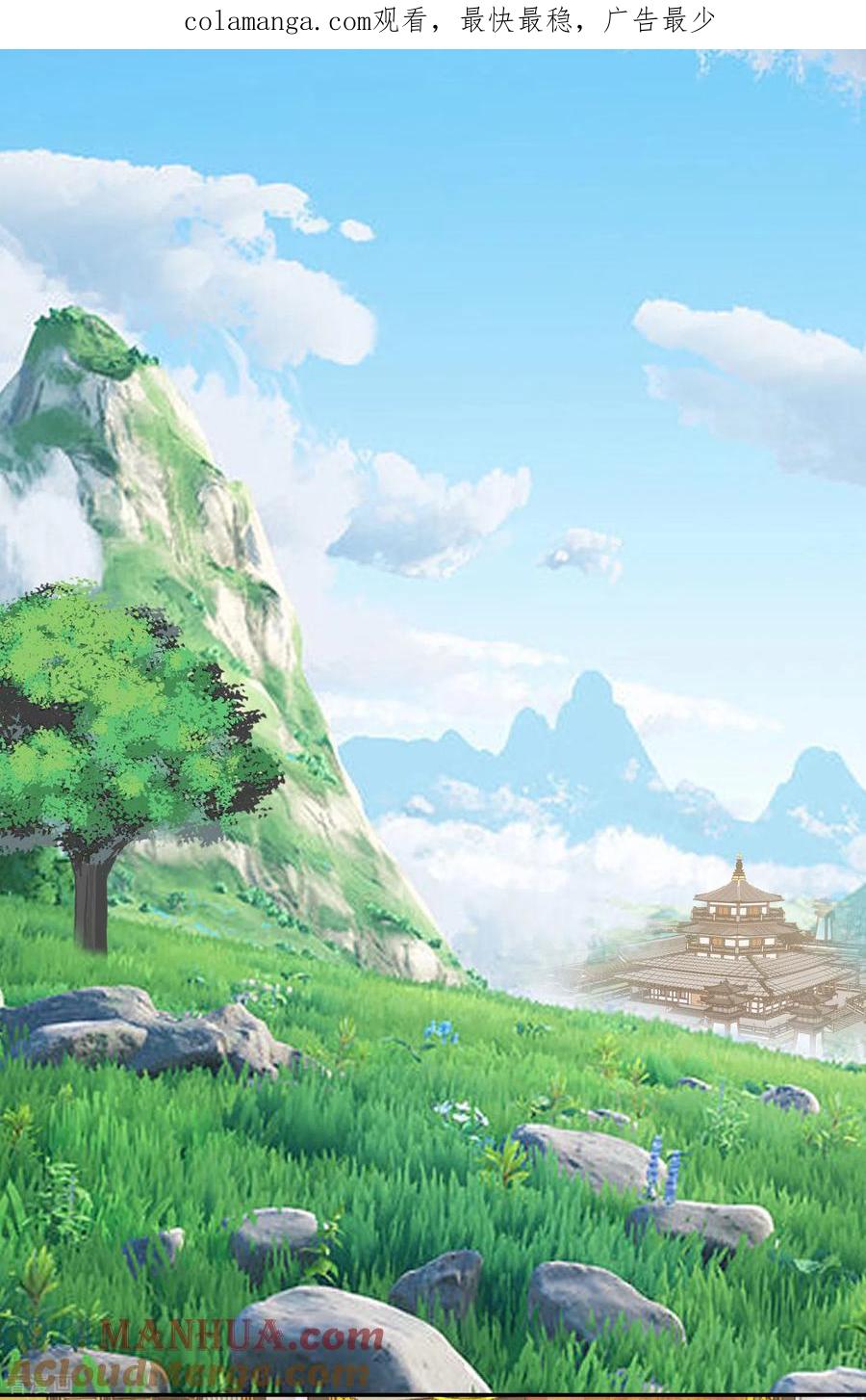 混沌丹神 328 “小”礼物 第1页