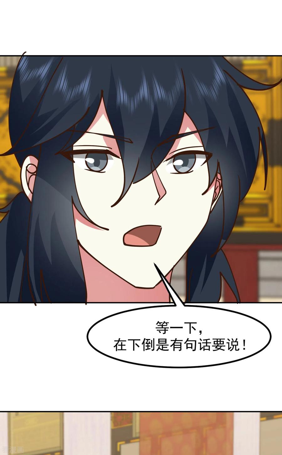 混沌丹神 328 “小”礼物 第18页