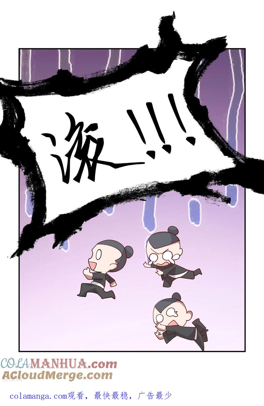混沌丹神 329 宣传灵草门 第23页