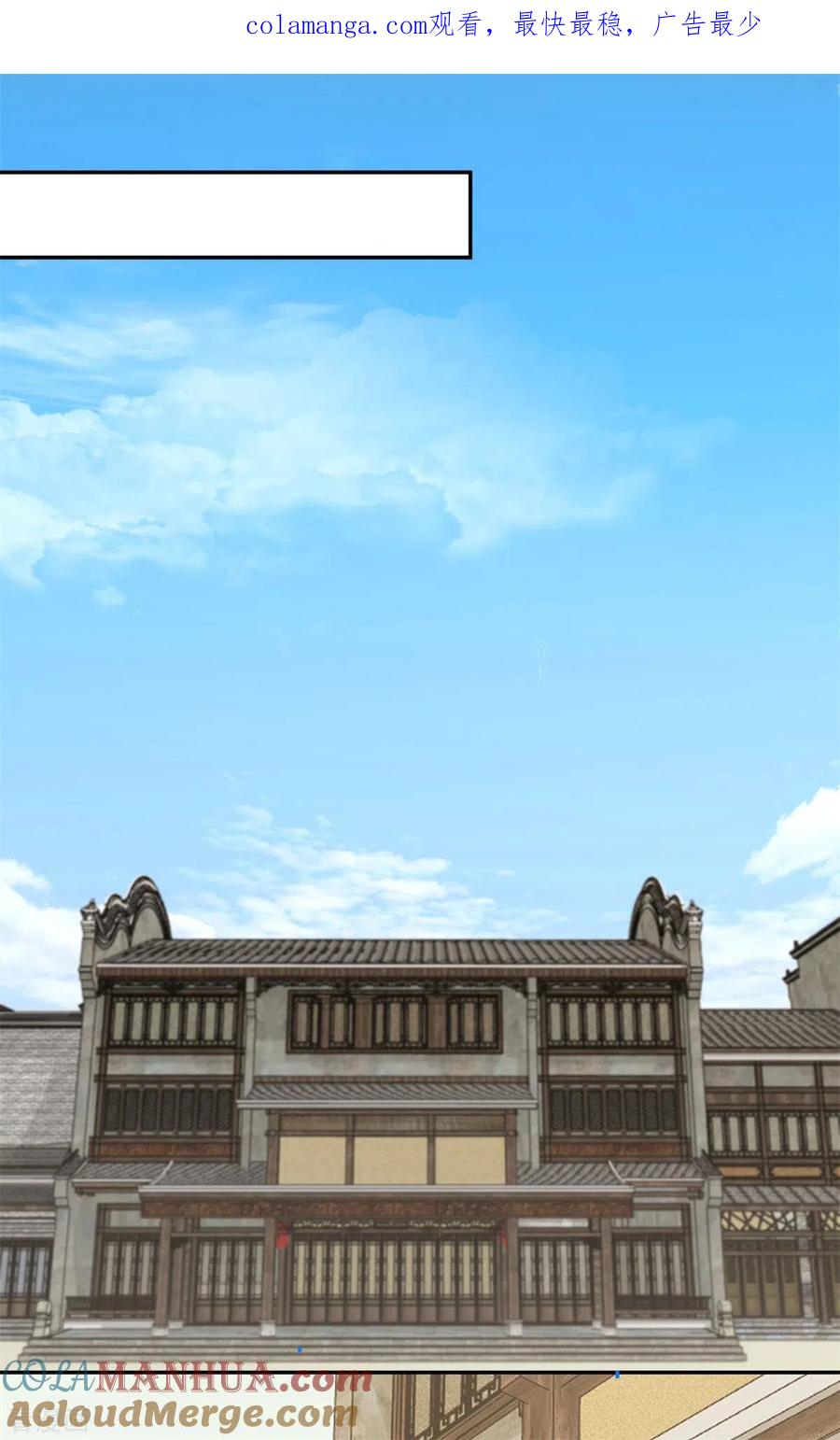 混沌丹神 330 比试取消 第1页