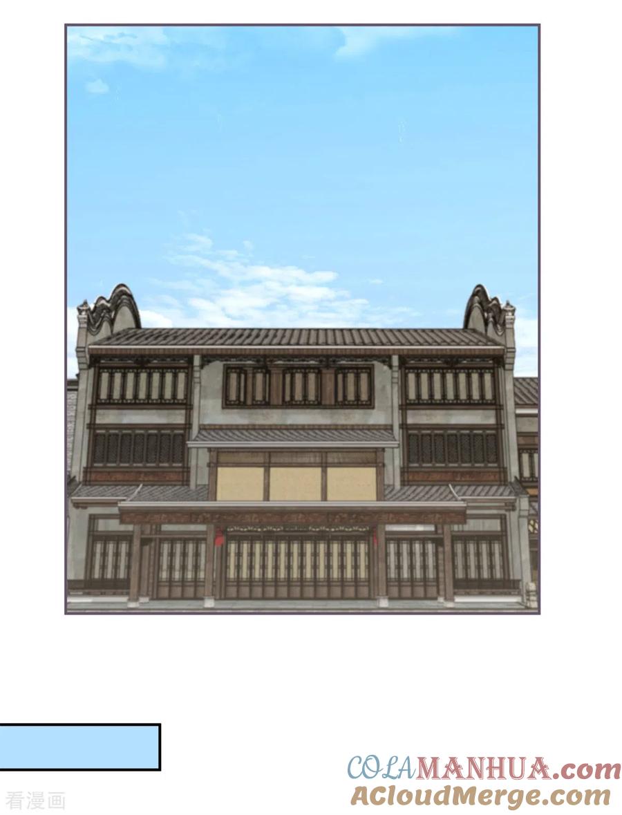 混沌丹神 330 比试取消 第7页