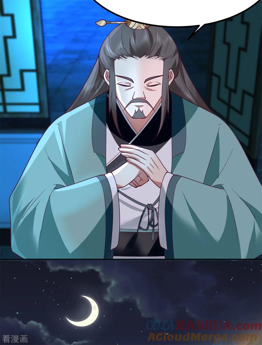 混沌丹神 331 步入正轨 第21页