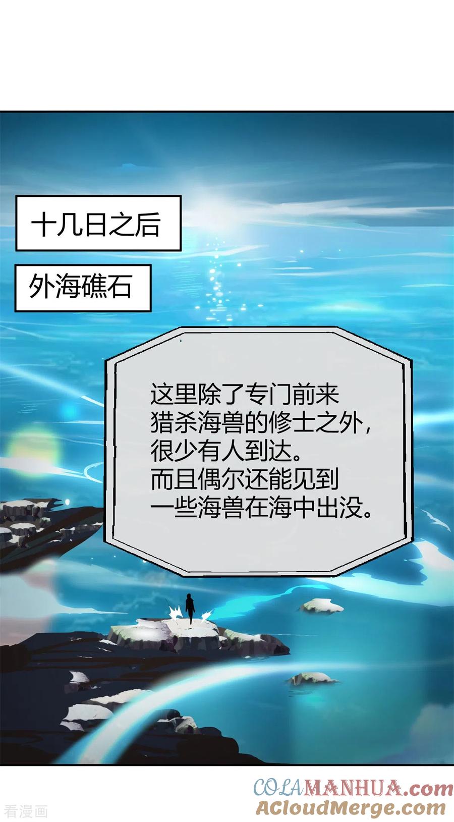 混沌丹神 332 外出 第5页