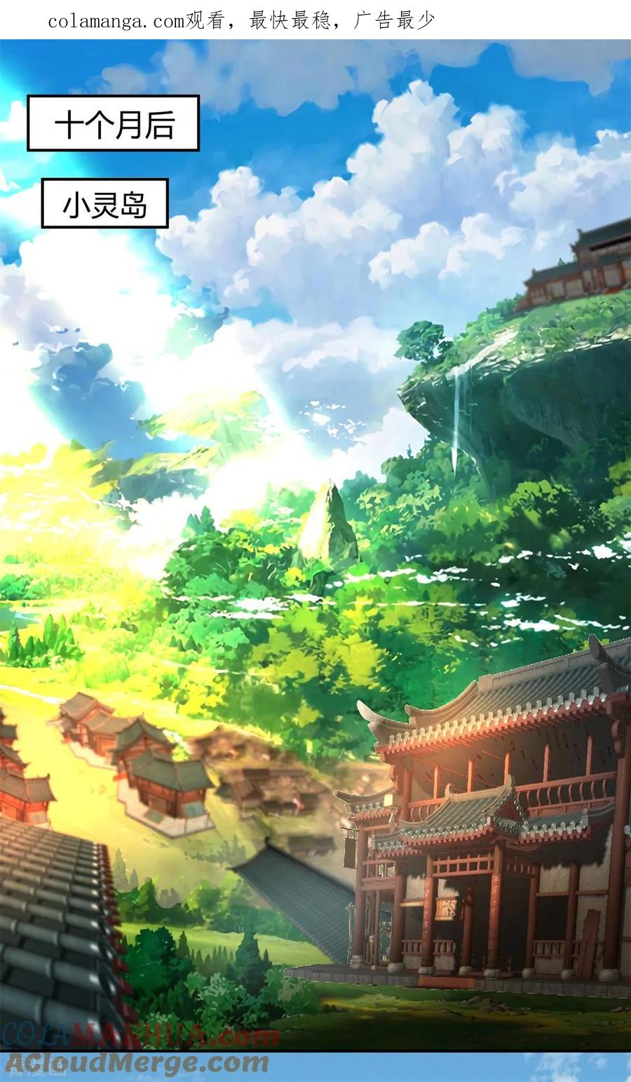 混沌丹神 332 外出 第1页