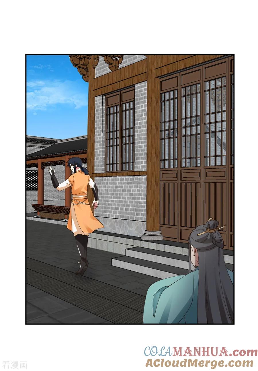 混沌丹神 332 外出 第3页